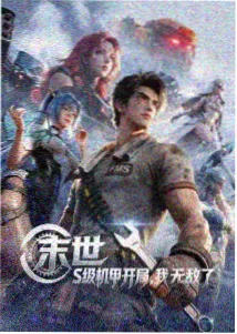 高岭家的二轮花 剧照 黄昏